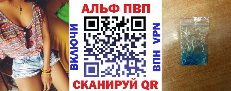 A-PVP крисы CK  наркотики  Ишимбай 