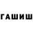 МЕТАДОН белоснежный G_ma Deeks