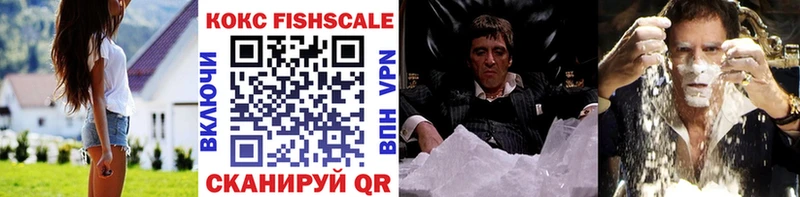 наркотики  Ишимбай  Кокаин Fish Scale 