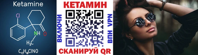 Кетамин VHQ  блэк спрут зеркало  Ишимбай 