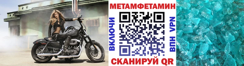 Первитин Methamphetamine  Ишимбай 
